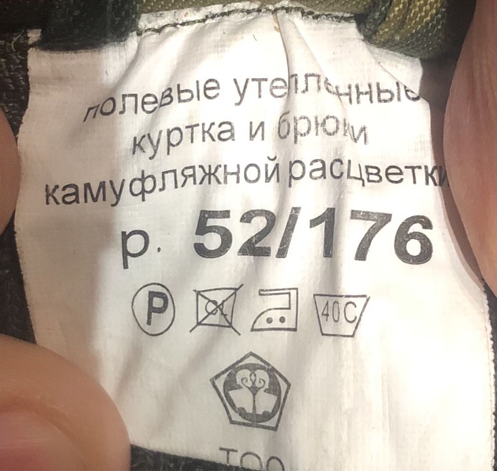 Продам зимную утепленную комуфляжную куртку и брюку
