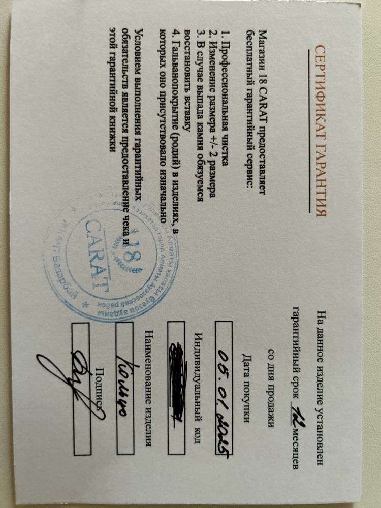 Кольцо с бриллиантом