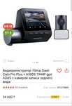 Видеорегистратор 70mai dash cam pro plus+ a500s gps  с камерой заднего
