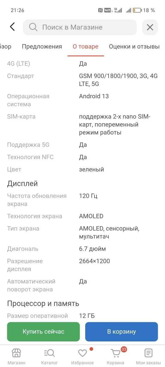 Срочно продам смартфон HONOR 90 12/512