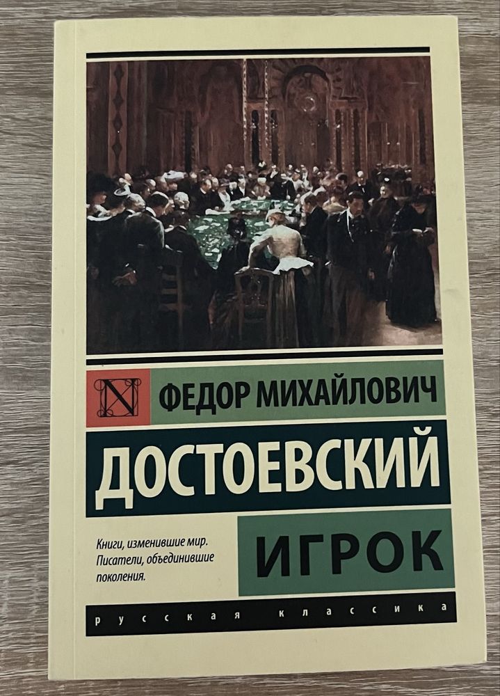 Продам книги: Акунин, Ремарк, Шекспир, Бакман, Достоевский и тд