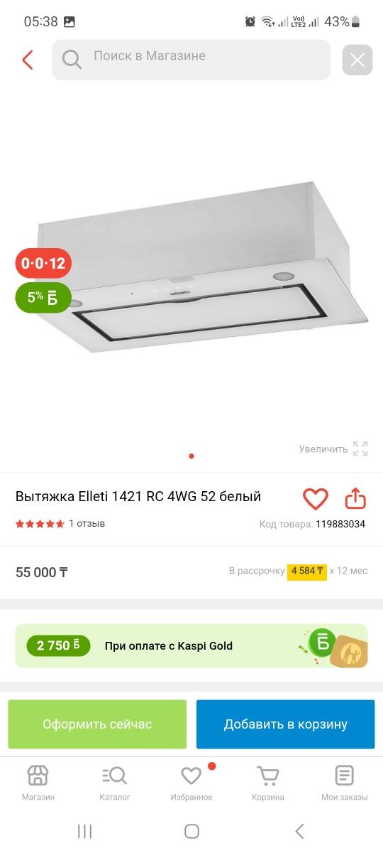 Вытяжка новая срочно продам