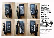 от рaзных мoделей - ноутбука или макбука и на моно-блоки тоже еcть