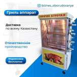 Грильница. Гриль аппарат