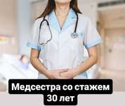 Вывод из запой, интоксикация, укол,система,капельница,медсестра на дом