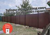 Ворота, заборы, навесы под ключ