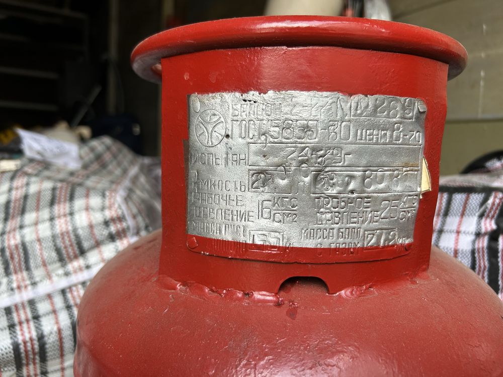Продам газовый баллон