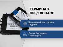 GPS трекер с гарантией в Кокшетау