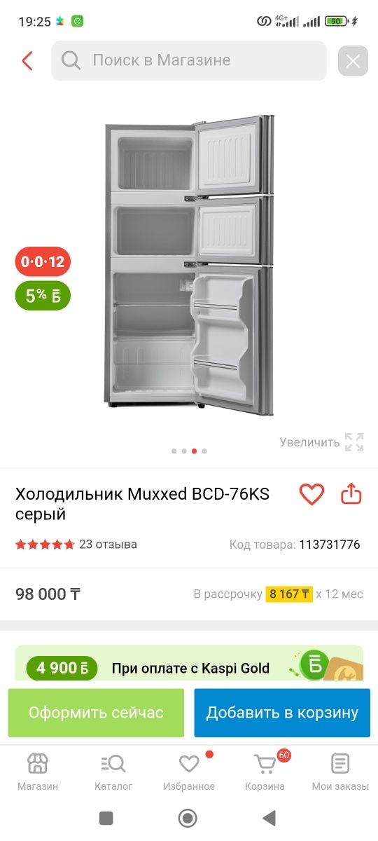 Продам Холодильник