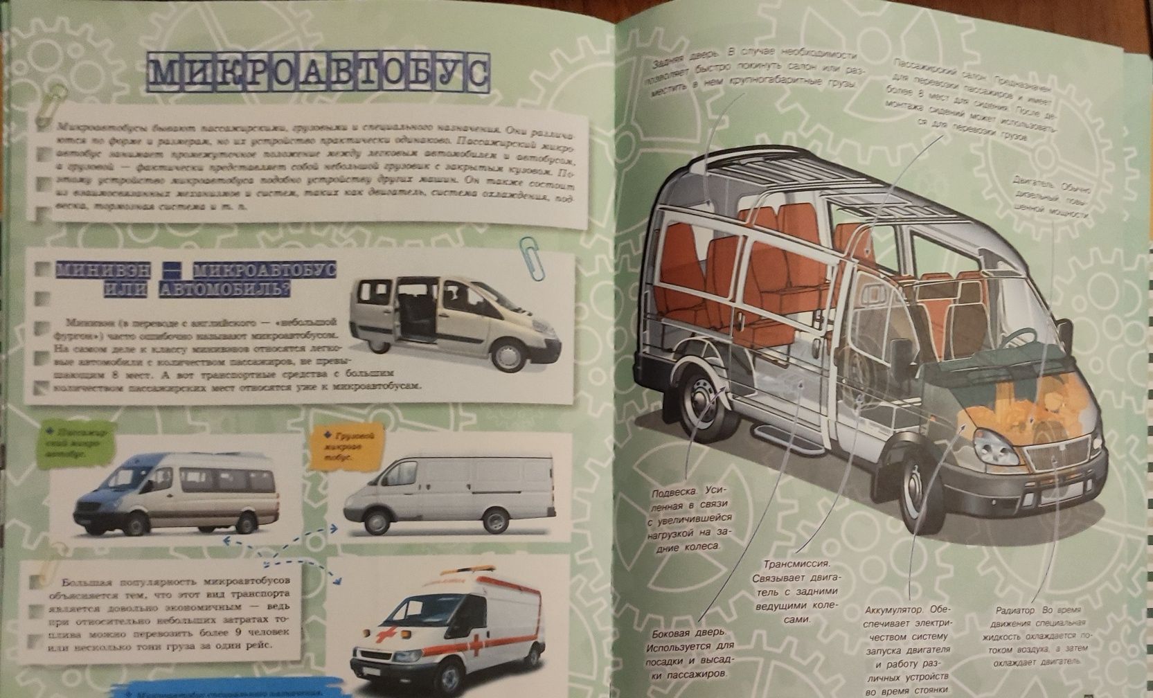 Продам детскую познавательную книгу