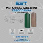Штакетник ЕВРОПЛАНКА для забора в Темиртау; Купить штакетник от завода