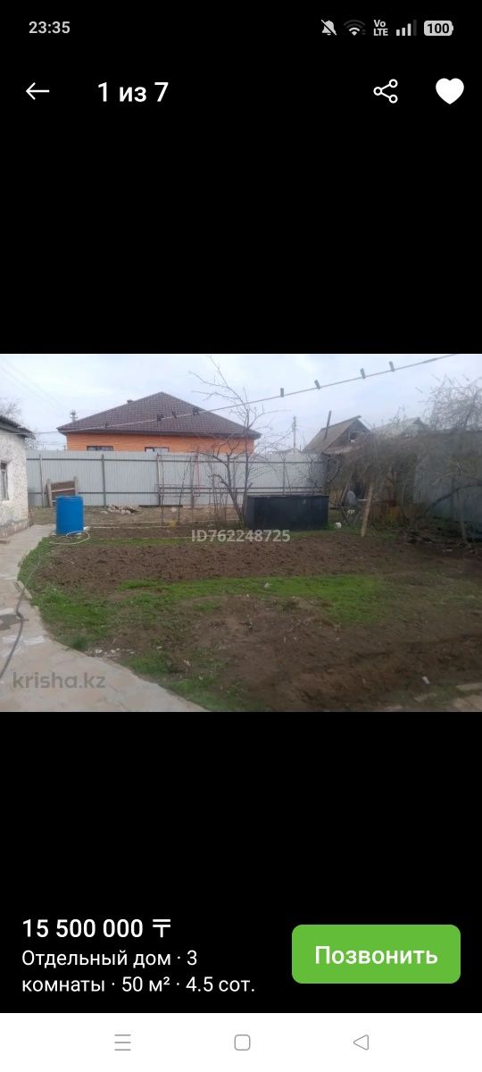 Дом на участке 4, 5 соток р-н Пугачева