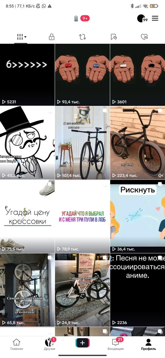 Продам тик ток аккаунт 3600 подписчиков 272к лайков