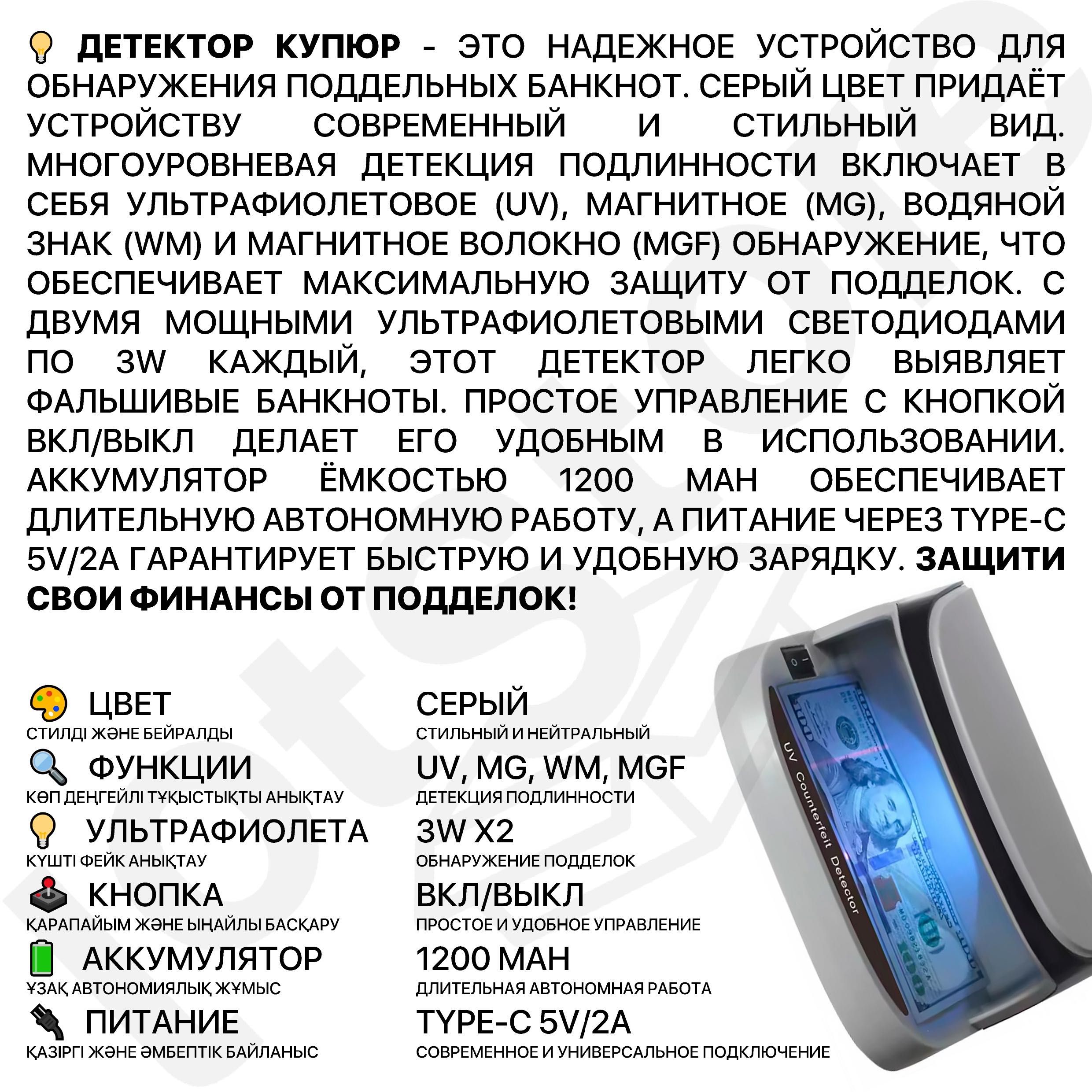 Счетчик денег купюр Billcounter с детектором определения сумм тенге