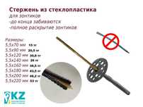 Стержень для зонтиков для пеноплекса!