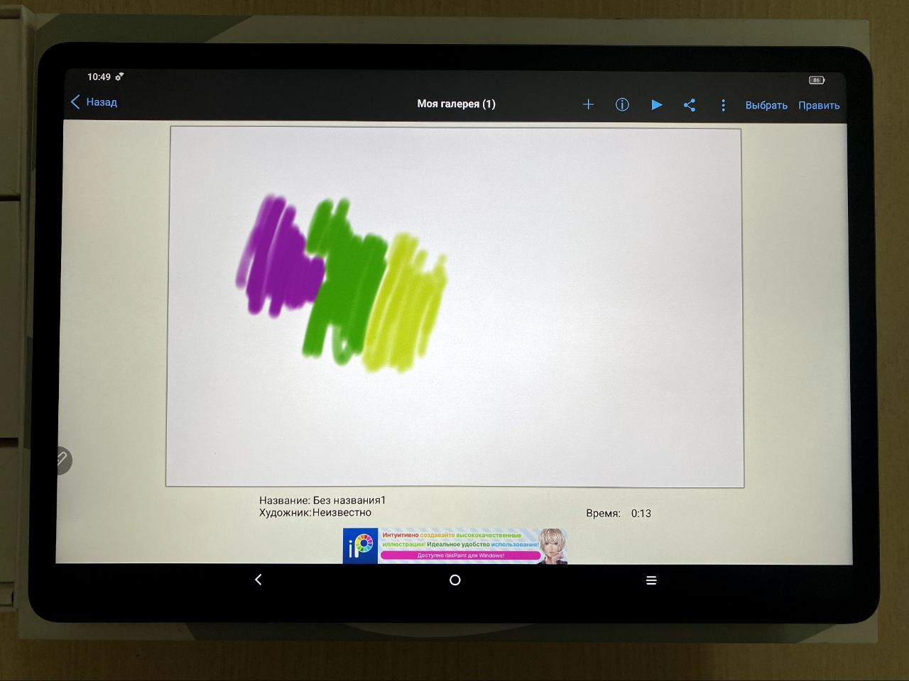 Планшет UGEЕ UT3 Fun Drawing Pad