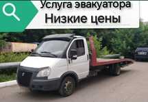 Эвакуатор манипулятор недорого