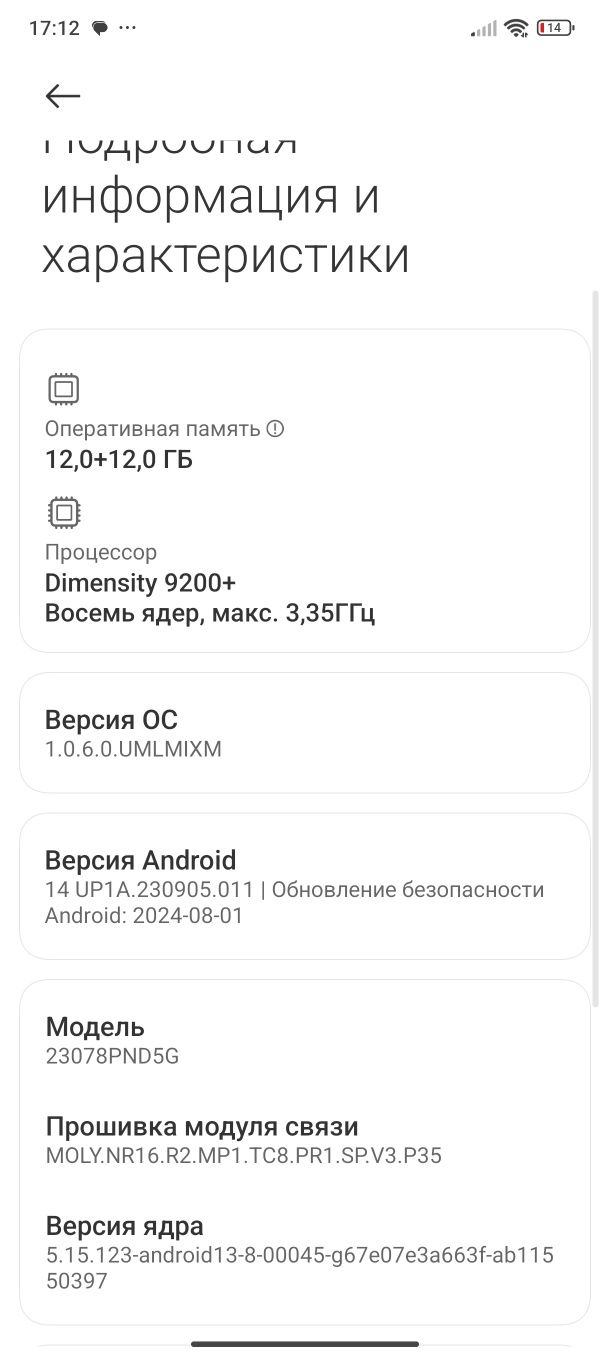 Xiaomi 13t pro 512/12