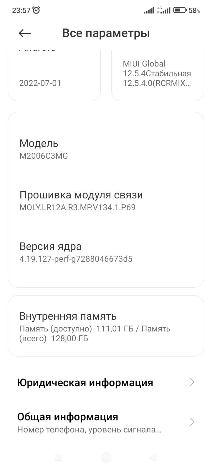 Продам смартфон бу