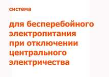инвертор с чистым синусом с автоматикой и зарядкой АКБ для насоса
