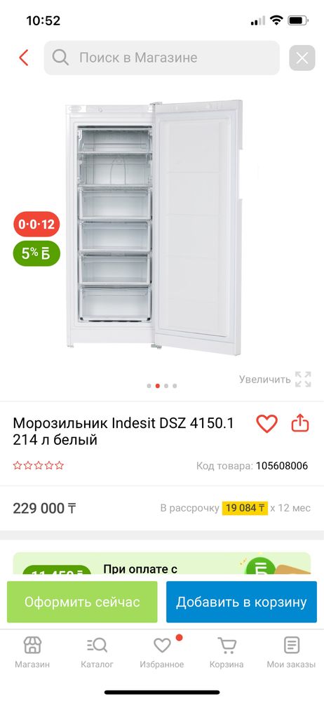 Морозильник Indesit в отличном состоянии