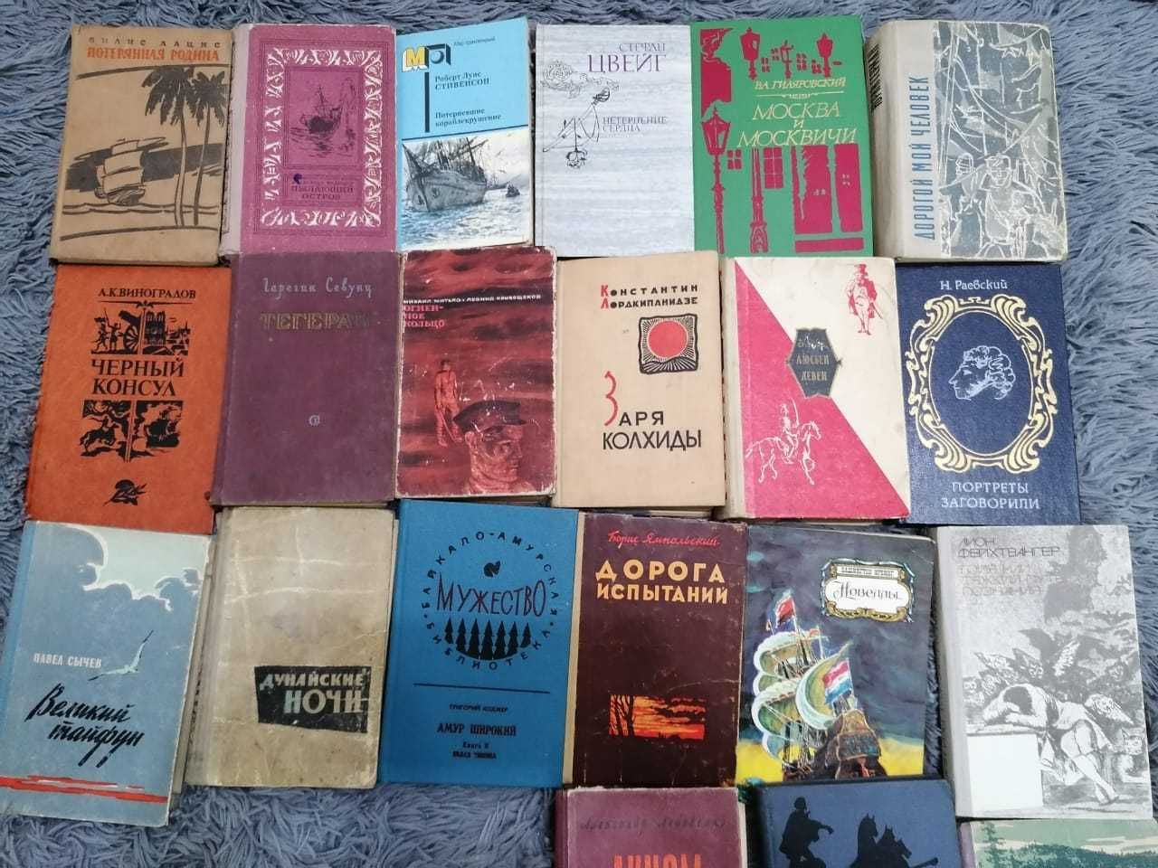 Книги времен СССР
