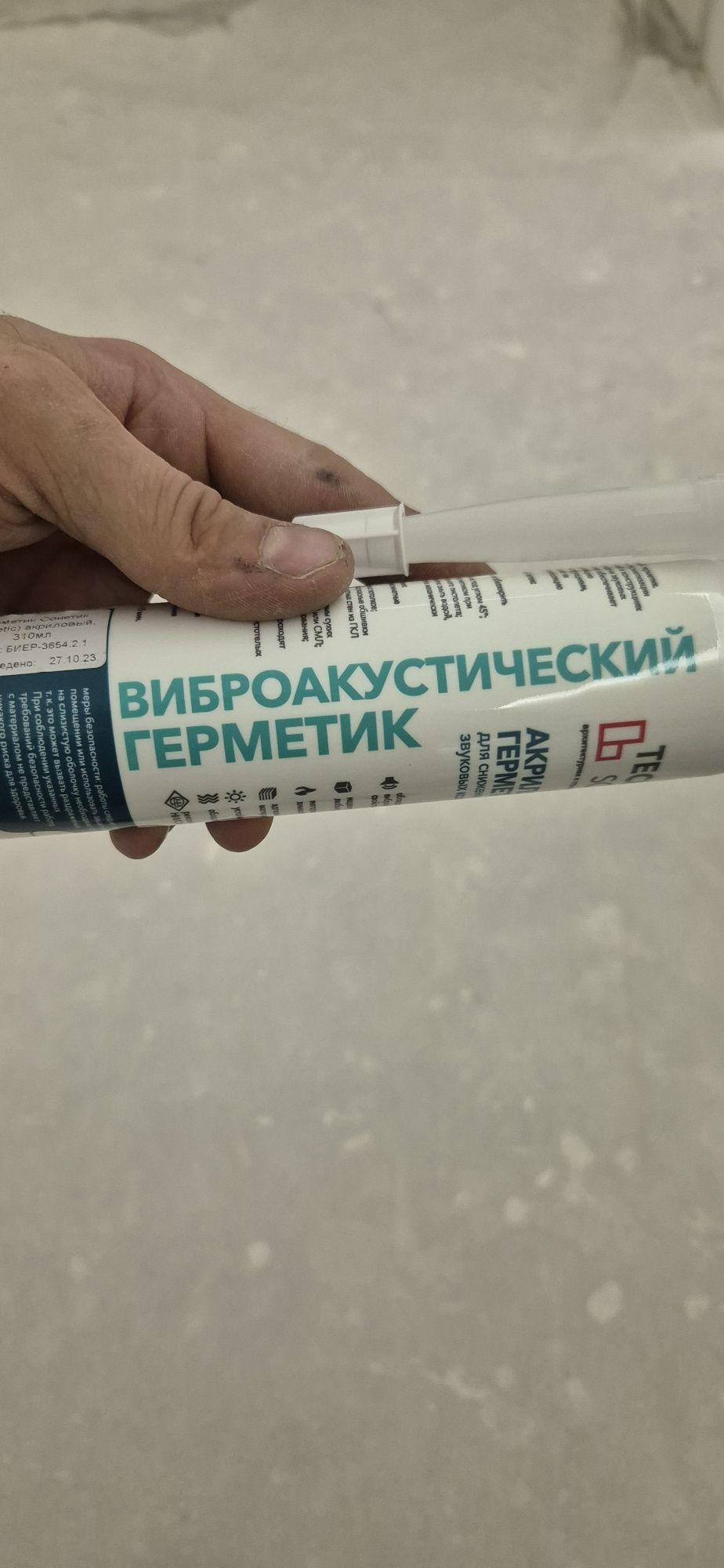 Герметик для звукоизоляцие