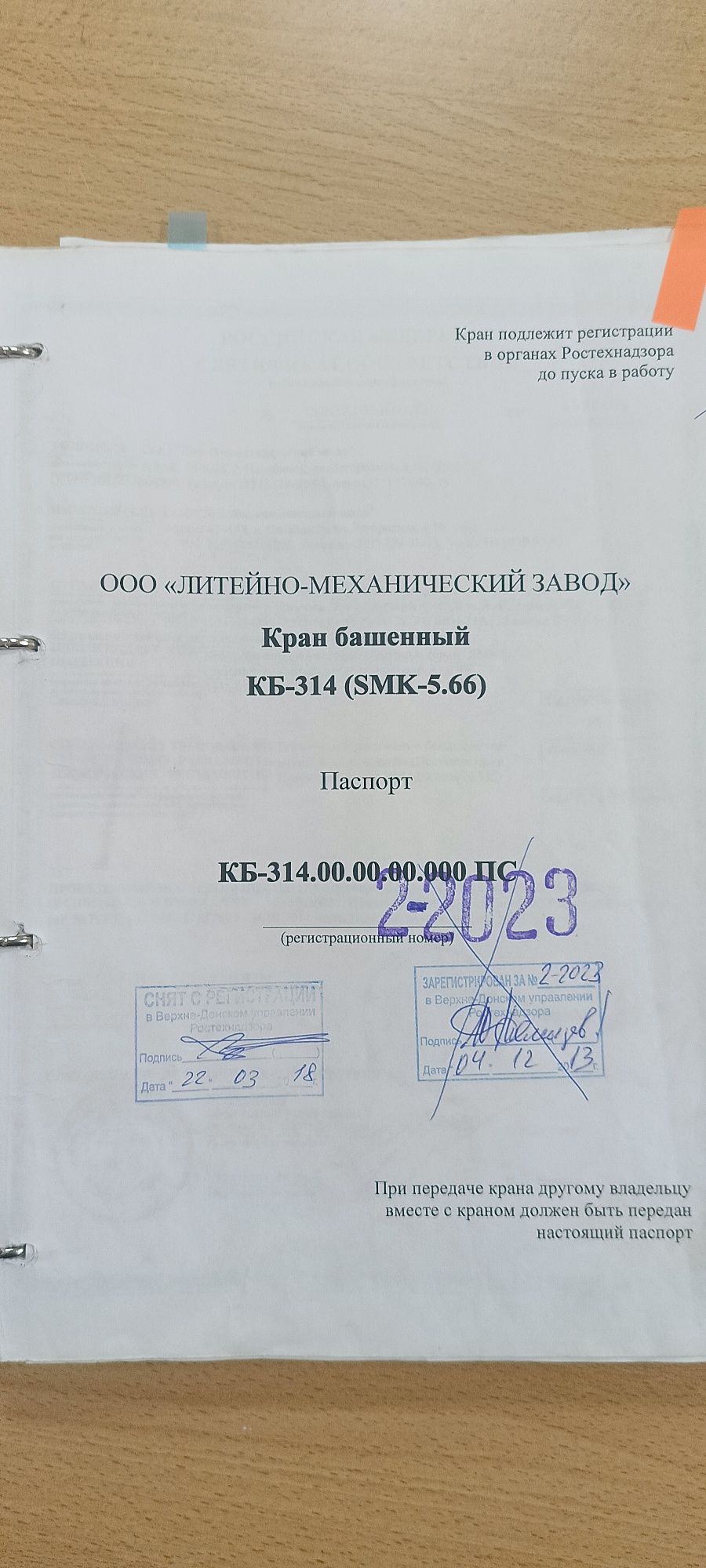 Продам баш кран кб-314 год выпуска 2013  в хорошем состоянии