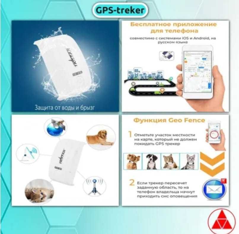ЖПС GPS трекер с ошейником "TK STAR 909" для собак и кошек GT-02 GT-15