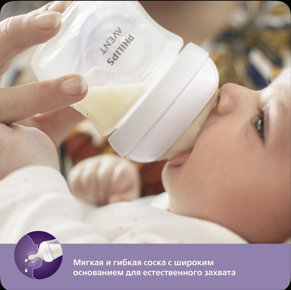 Бутылки Philips Avent Natural Response 4шт