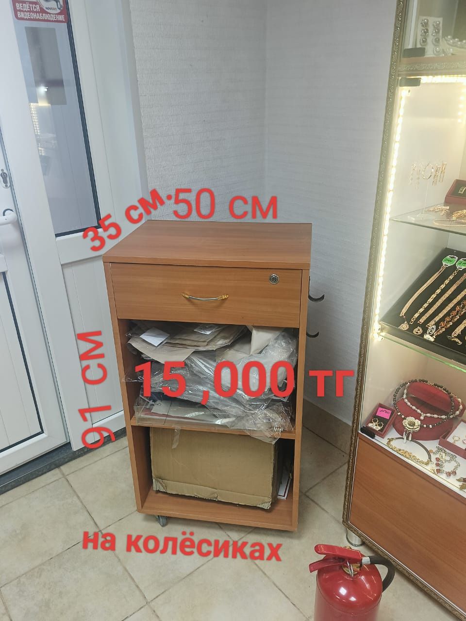 Торговое оборудование