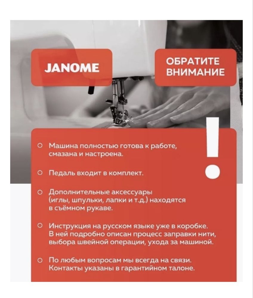 Швейная машина Janome 331