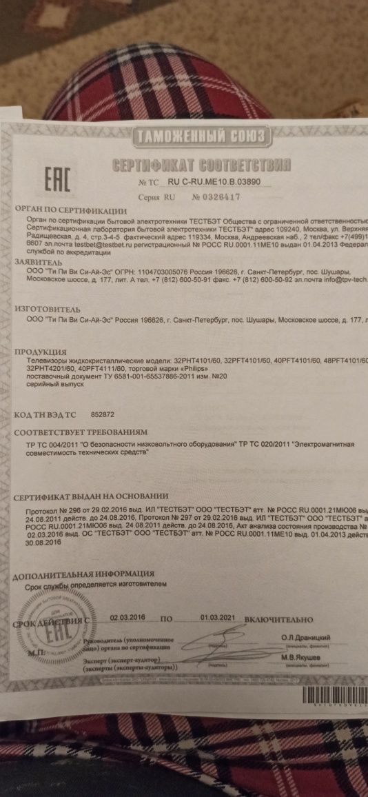 Телевизор Philips