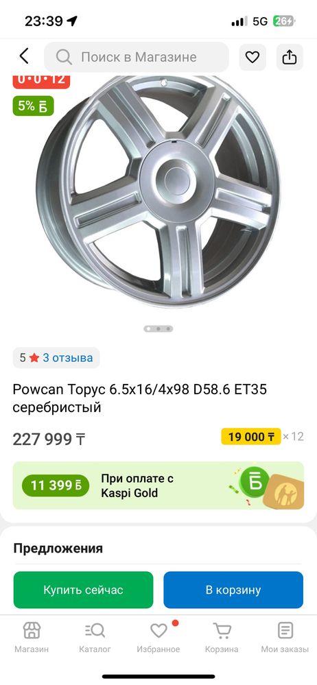 Торус R16 оригинал