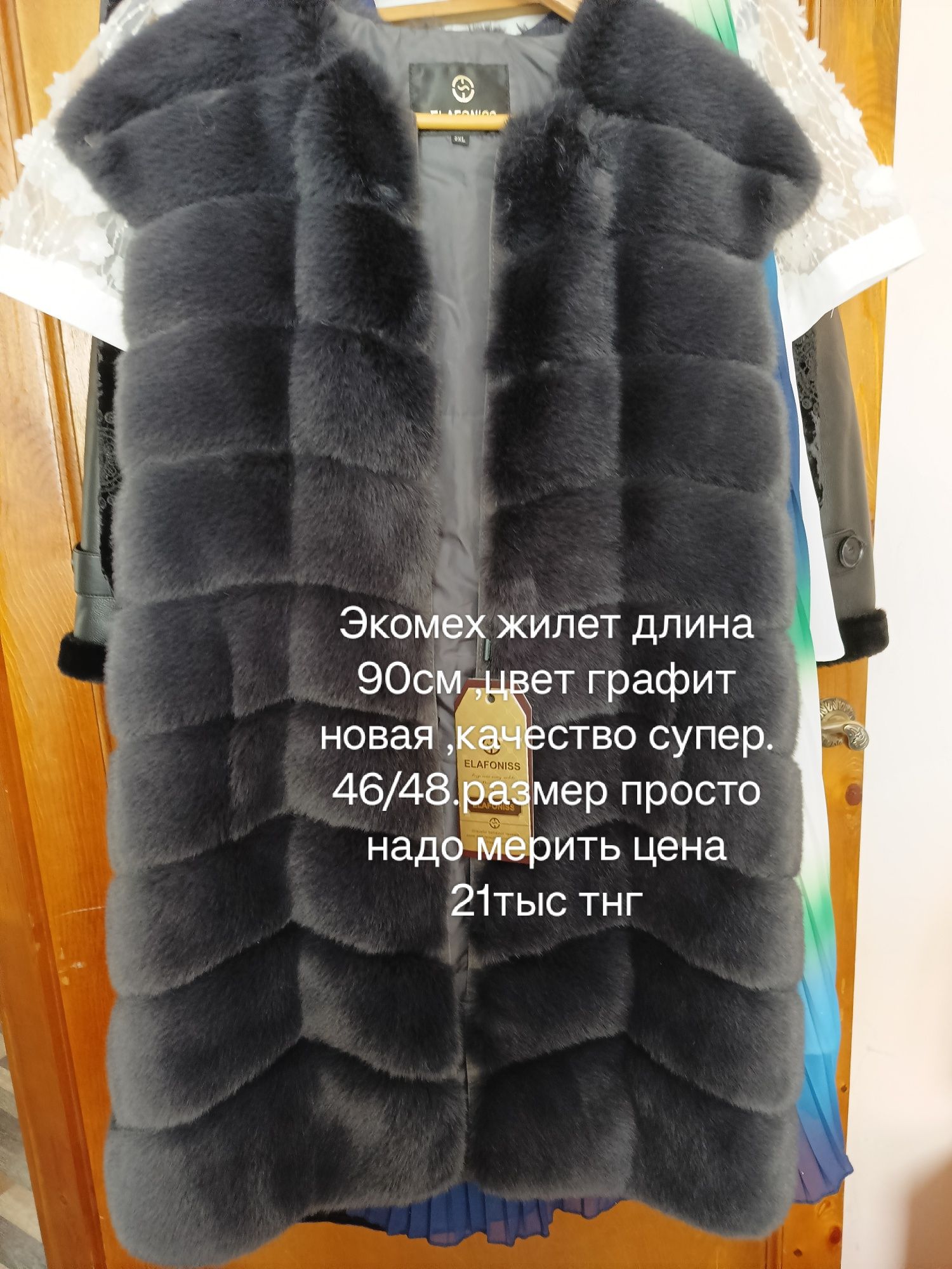 Одежда и вещи женские