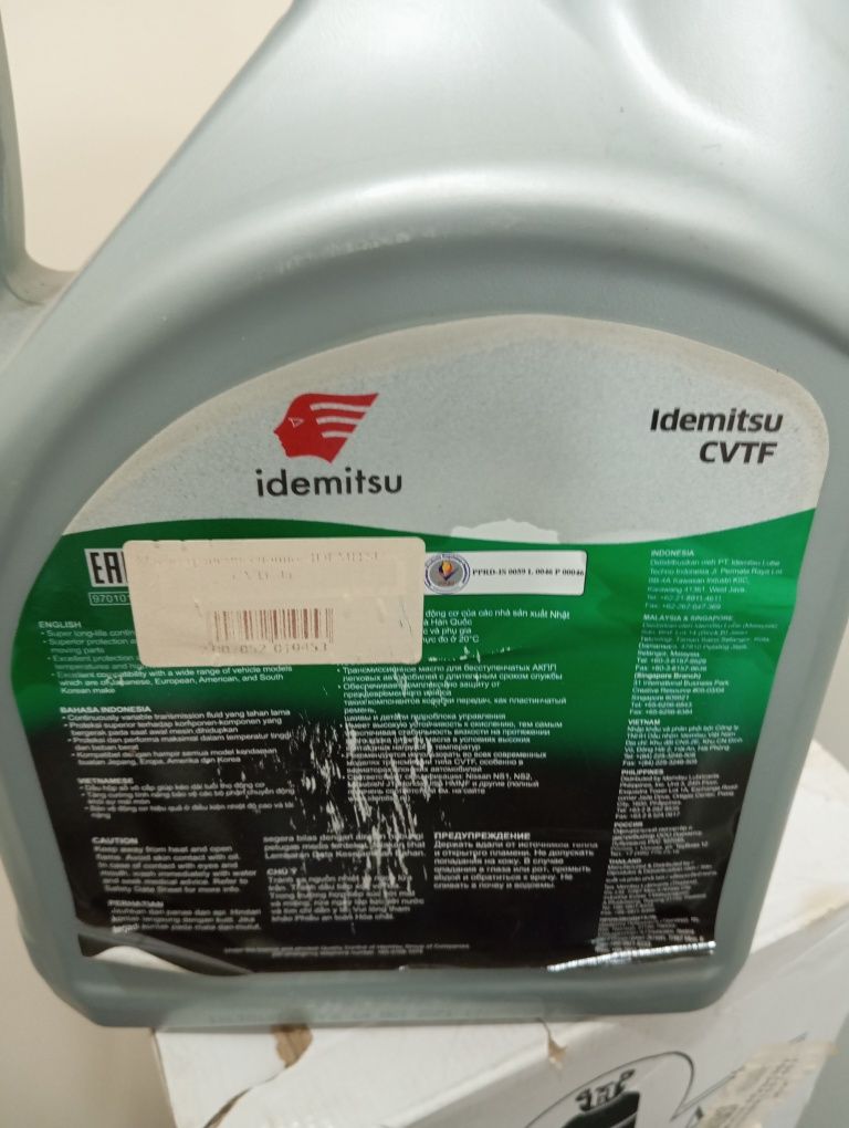 Продам масло для вариатора CVT