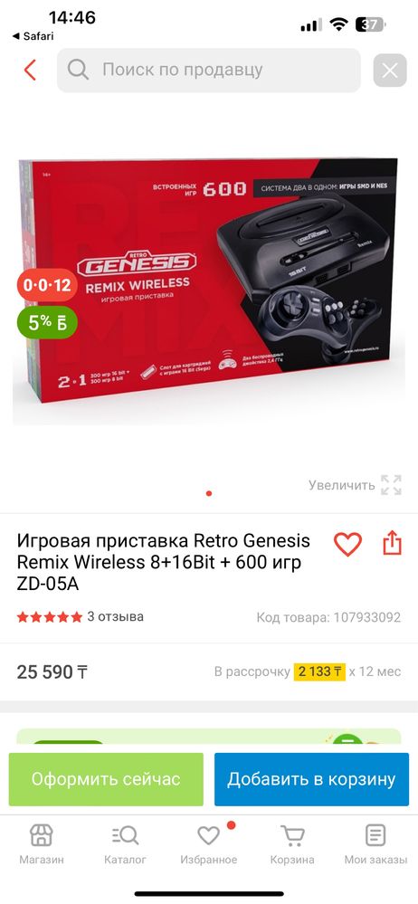 Сега Genesis приставка