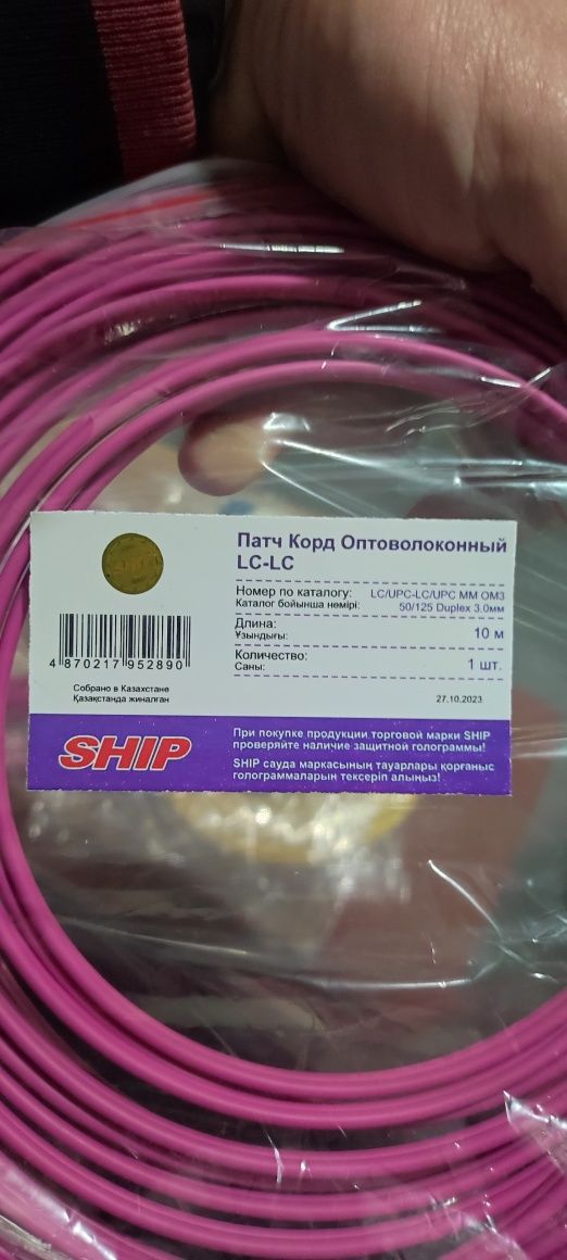 Патчкорд Cat6 3м, патч корд оптоволоконный lc lc, разной длины