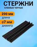 Стержни для клеевого пистолета, черные