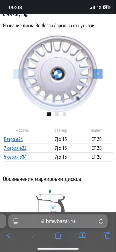Диски BMW 2 стиль