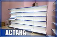 Стеллаж металлический сборный, полка стеллаж, полка металлическая asts