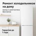 Срочный ремонт холодильников. Ремонт морозильников, морозильных ларей