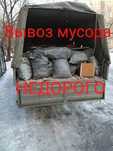 Вывоз стройтелного мусора вывоз мебели