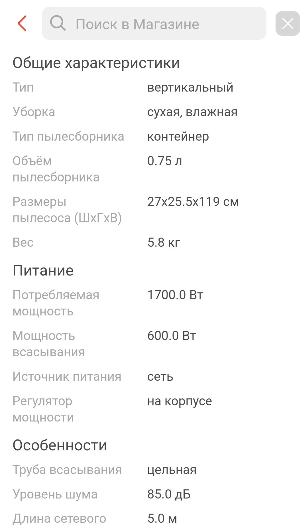 Вертикальный моюший пылесос