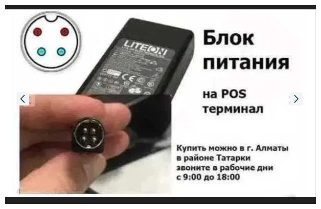 БЛОК ПИТАНИ для POS терминала компьютера моно-блок или на ресивер .
