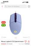 Продам мышь Logitech g102