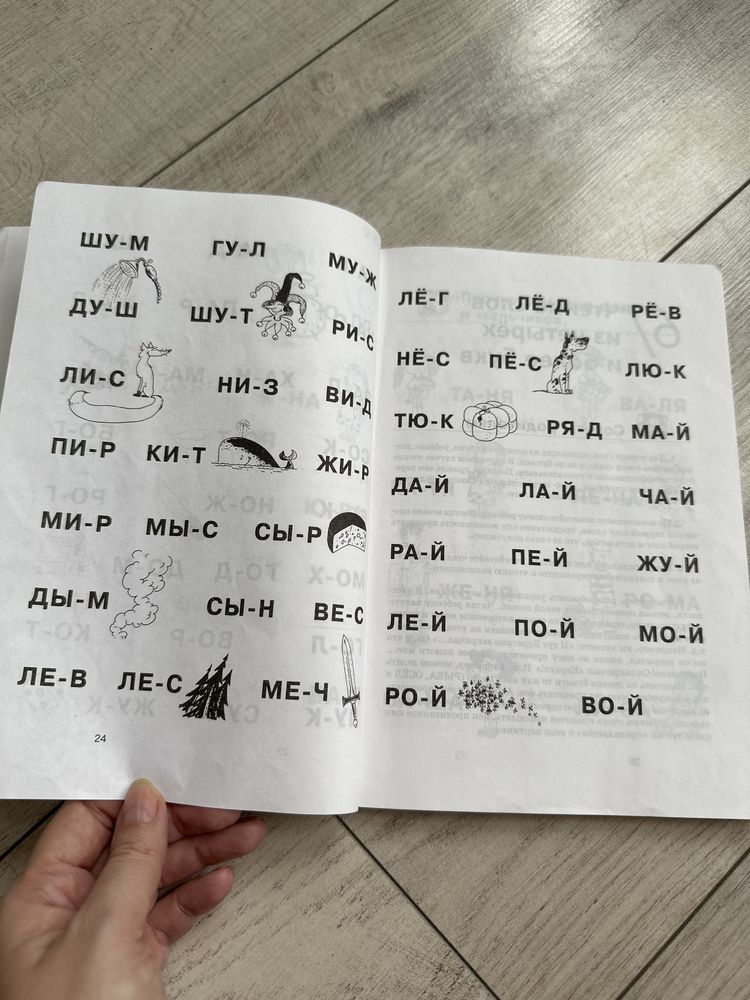 Книга как научить ребенка читать