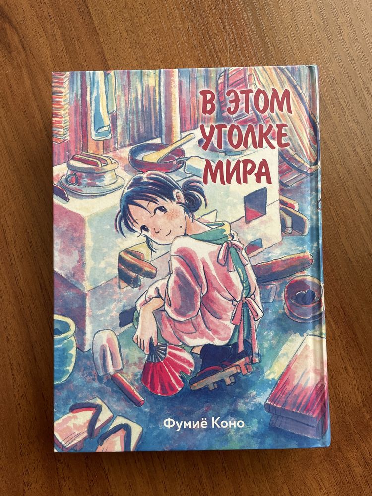 Манга Атака титанов, Стальной Алхимик и тд