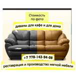 Реставрация мягкой мебели диван перетяжка ремонт диванов
