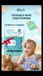 Продаю подгузники Baby Shark премиум качества, салфетки в подарок